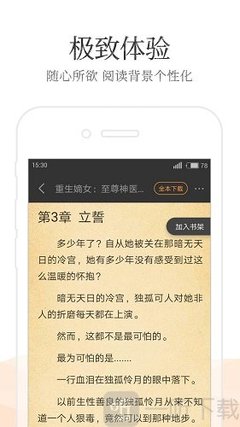 正规买球的APP